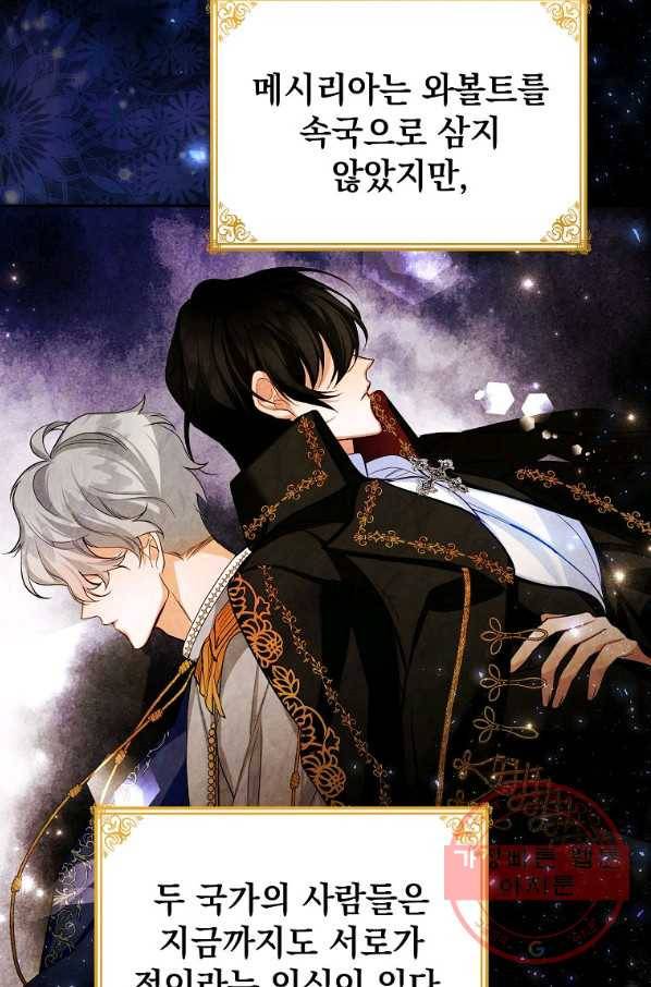 차 한잔 하실래요? 6화 29