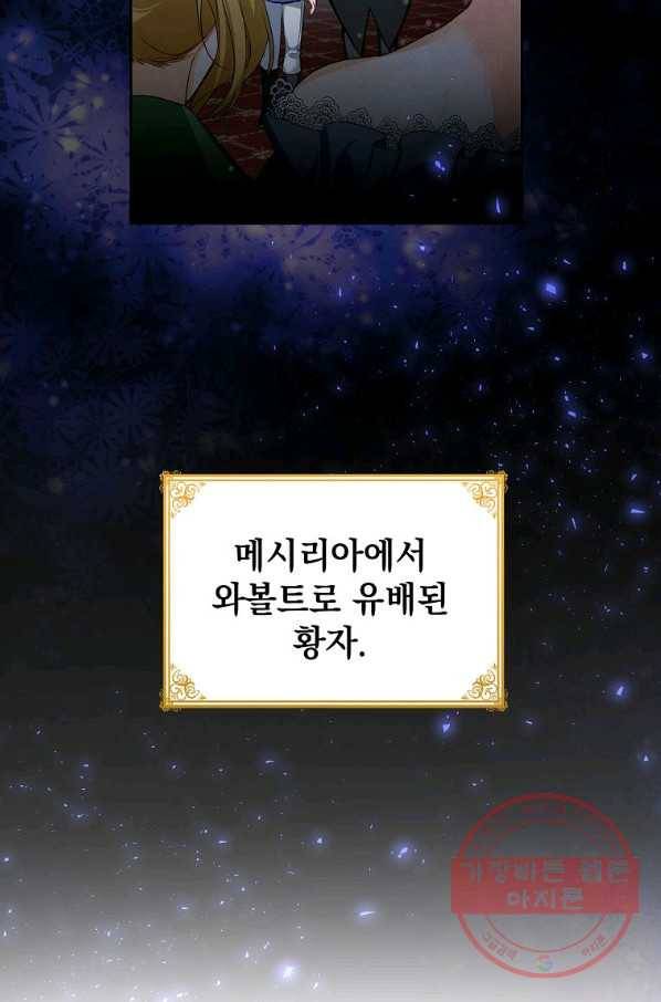 차 한잔 하실래요? 6화 31