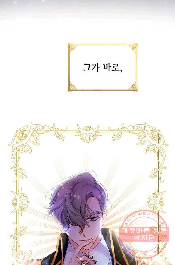 차 한잔 하실래요? 6화 32