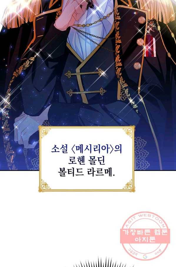 차 한잔 하실래요? 6화 33