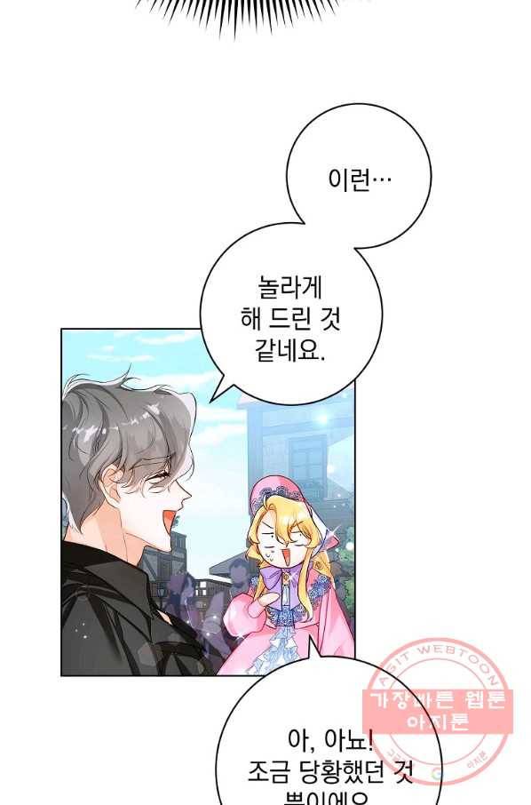 차 한잔 하실래요? 6화 36