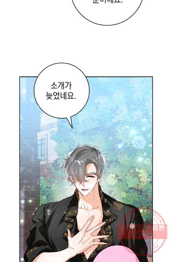 차 한잔 하실래요? 6화 37