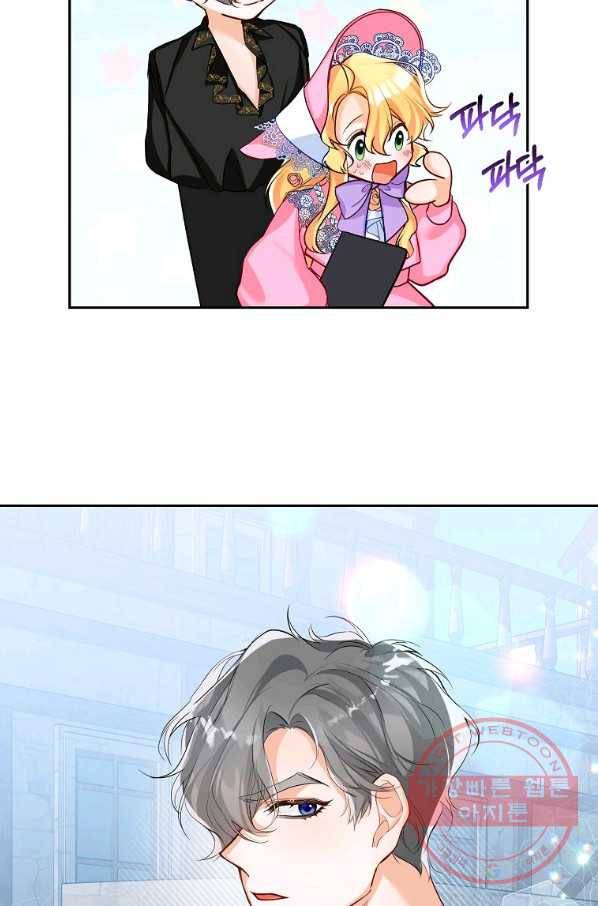 차 한잔 하실래요? 6화 50
