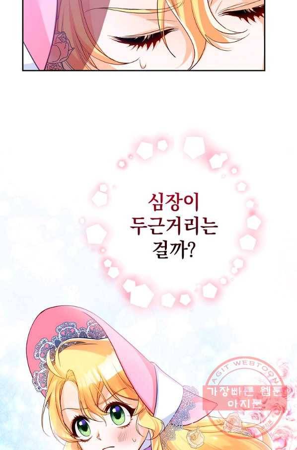 차 한잔 하실래요? 6화 58