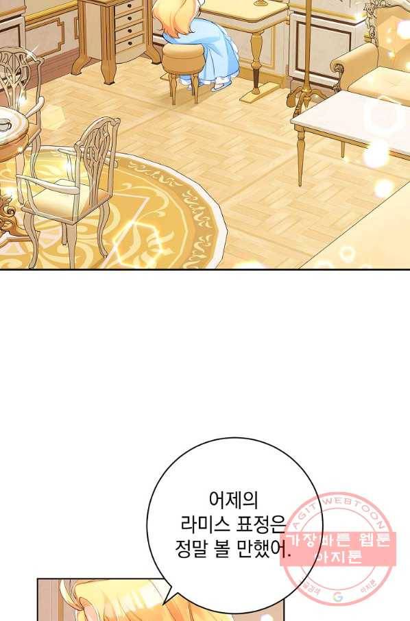 차 한잔 하실래요? 6화 61
