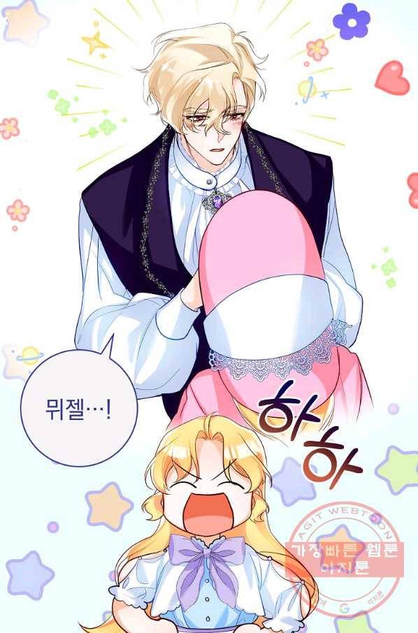 차 한잔 하실래요? 6화 63