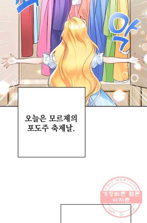차 한잔 하실래요? 6화 66