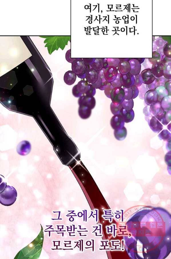 차 한잔 하실래요? 6화 67