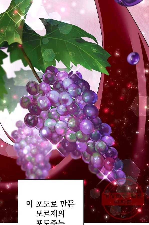 차 한잔 하실래요? 6화 68