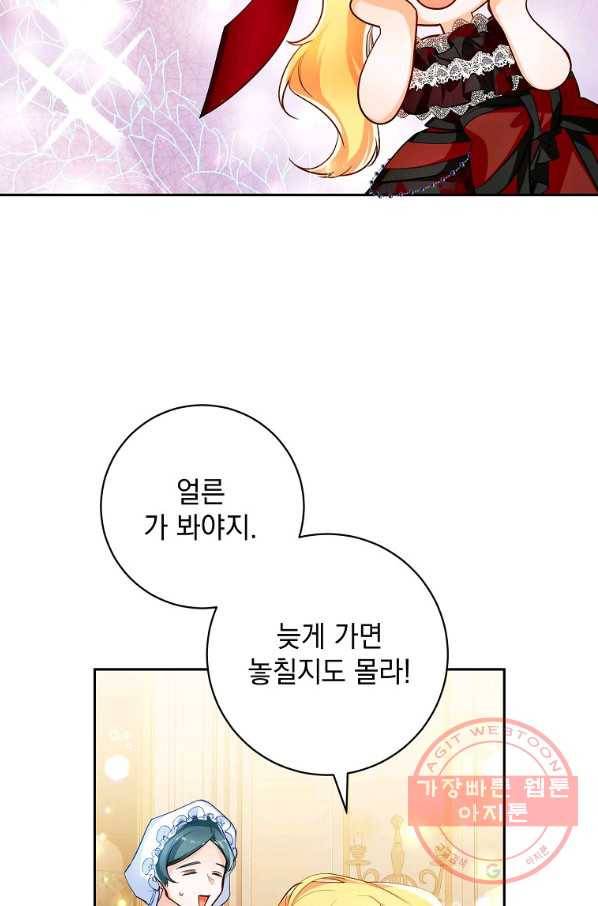 차 한잔 하실래요? 6화 78