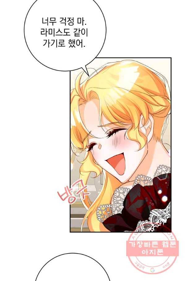 차 한잔 하실래요? 6화 82