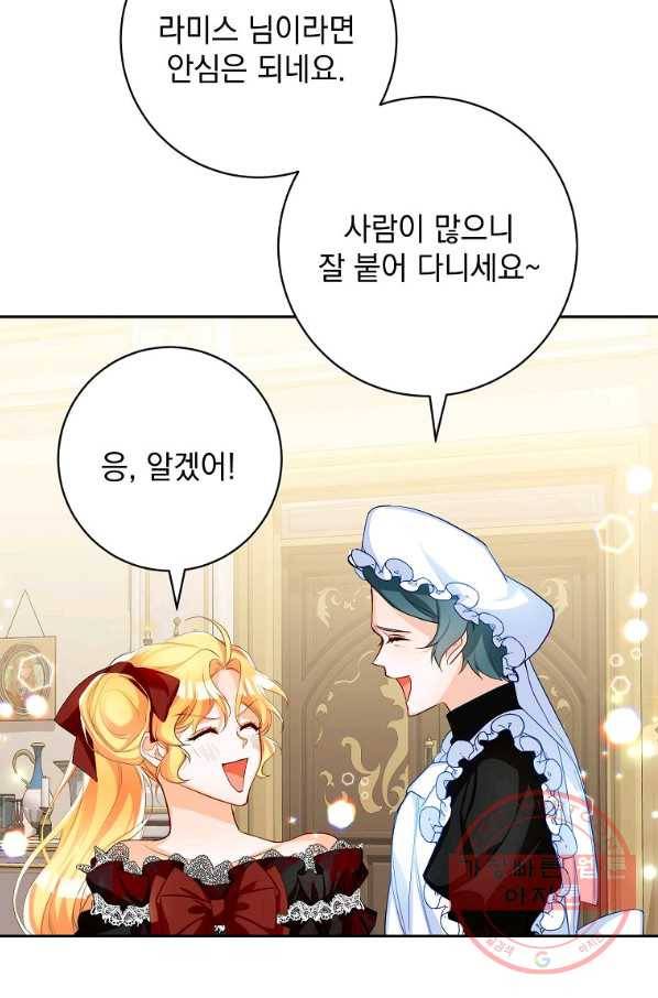 차 한잔 하실래요? 6화 83
