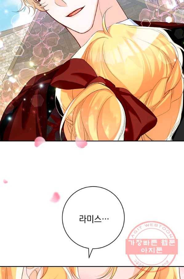차 한잔 하실래요? 6화 94