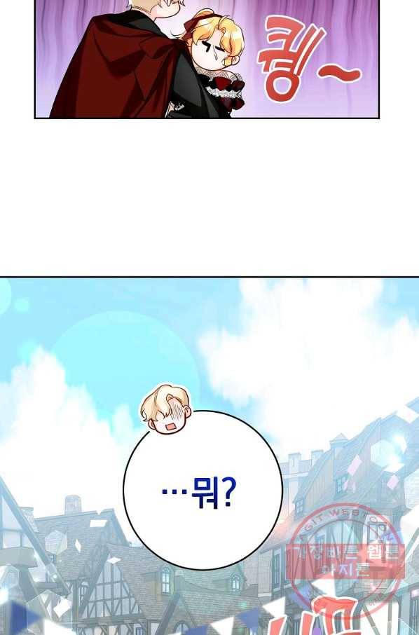 차 한잔 하실래요? 6화 96