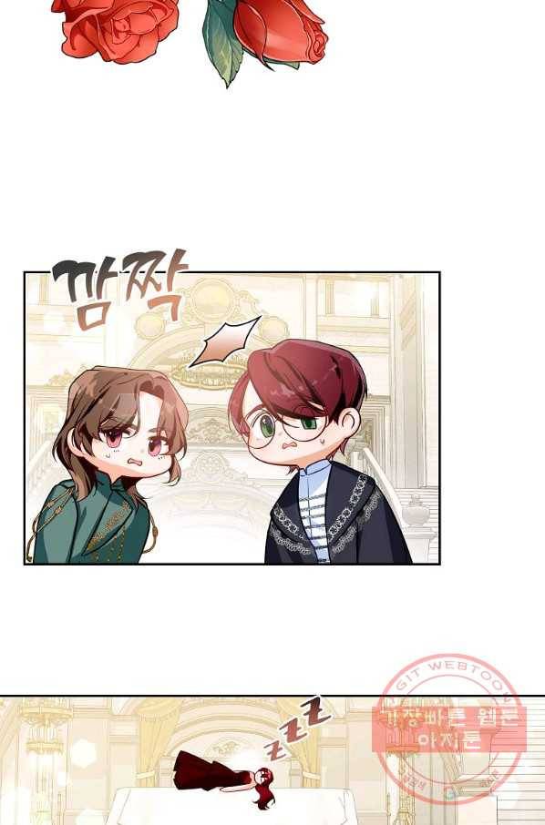 차 한잔 하실래요? 16화 2