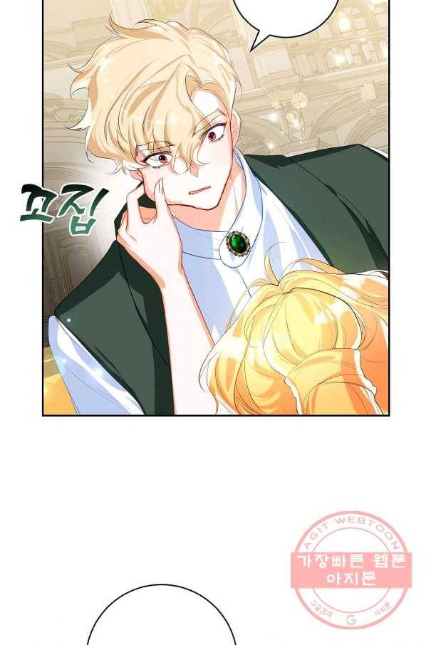 차 한잔 하실래요? 16화 5