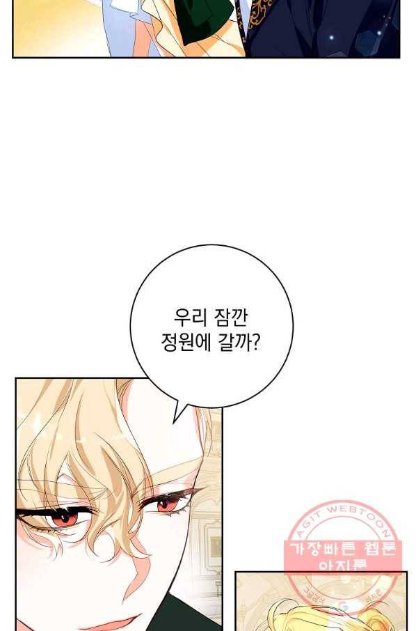 차 한잔 하실래요? 16화 8