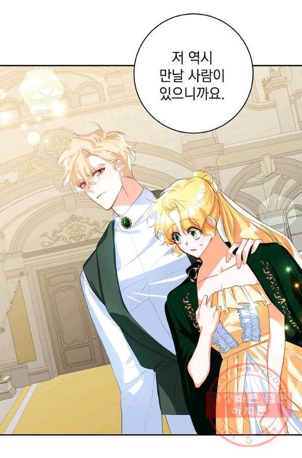 차 한잔 하실래요? 16화 11