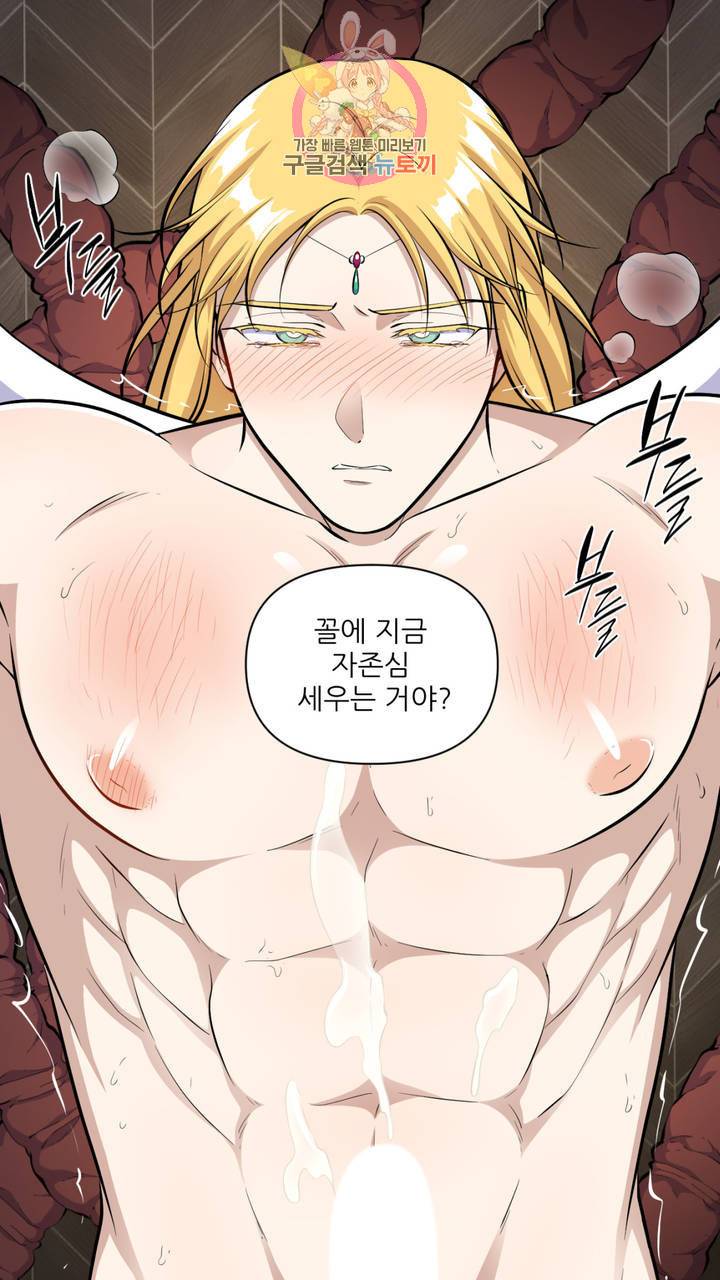 촉수 레시피 14화 26