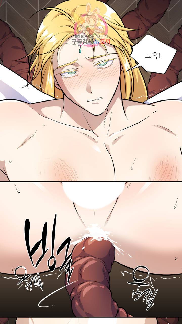 촉수 레시피 14화 30