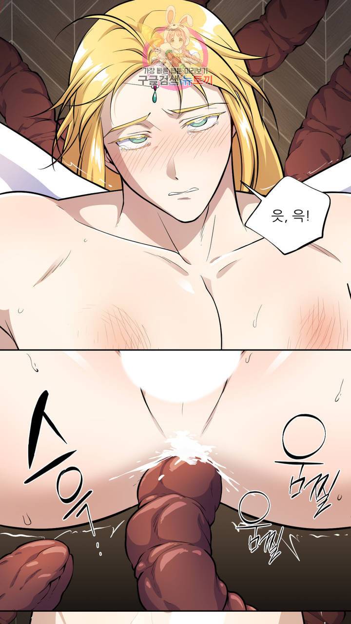 촉수 레시피 14화 31