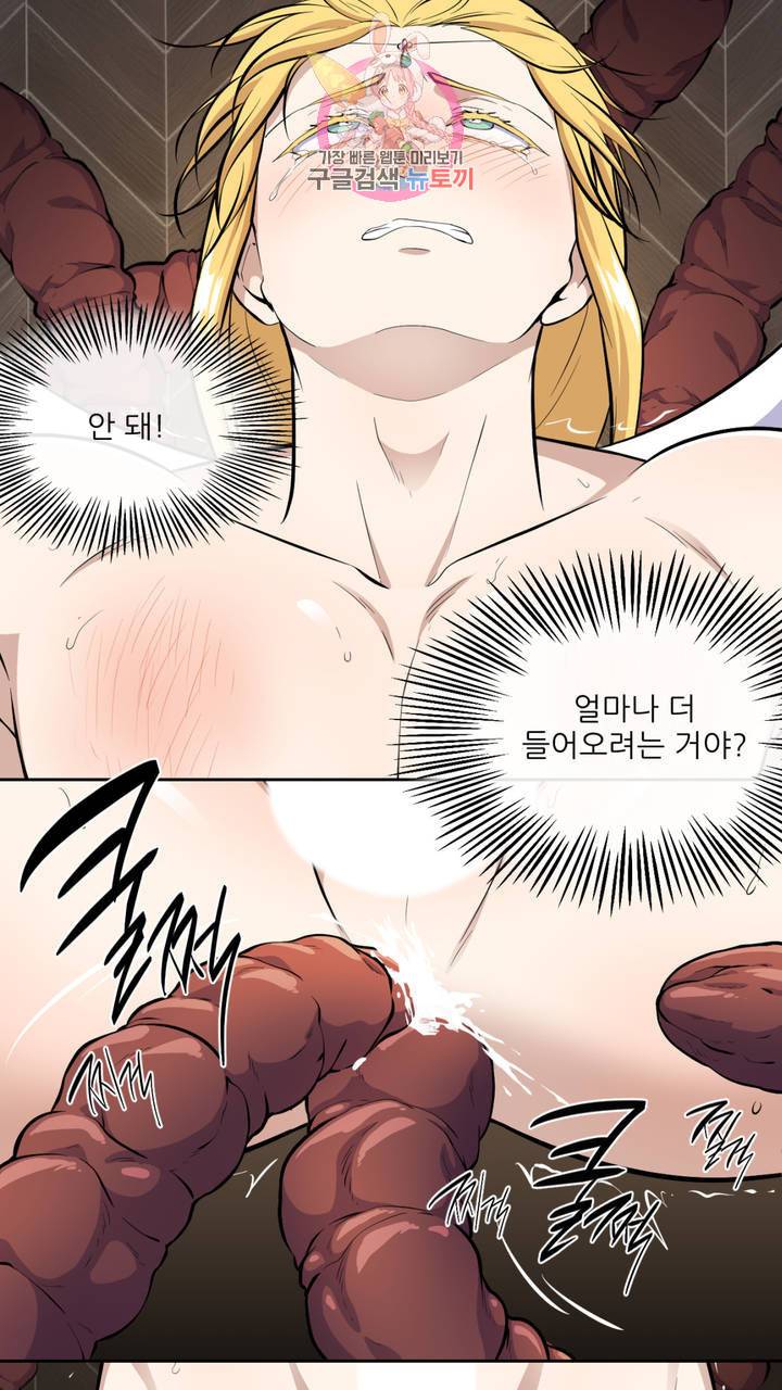 촉수 레시피 14화 33
