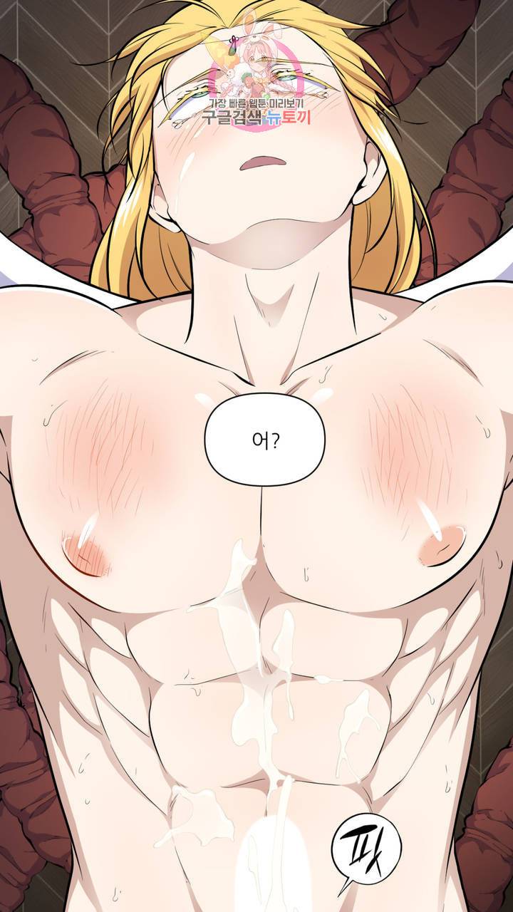 촉수 레시피 14화 39