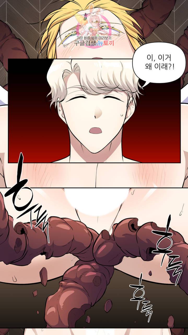 촉수 레시피 14화 41