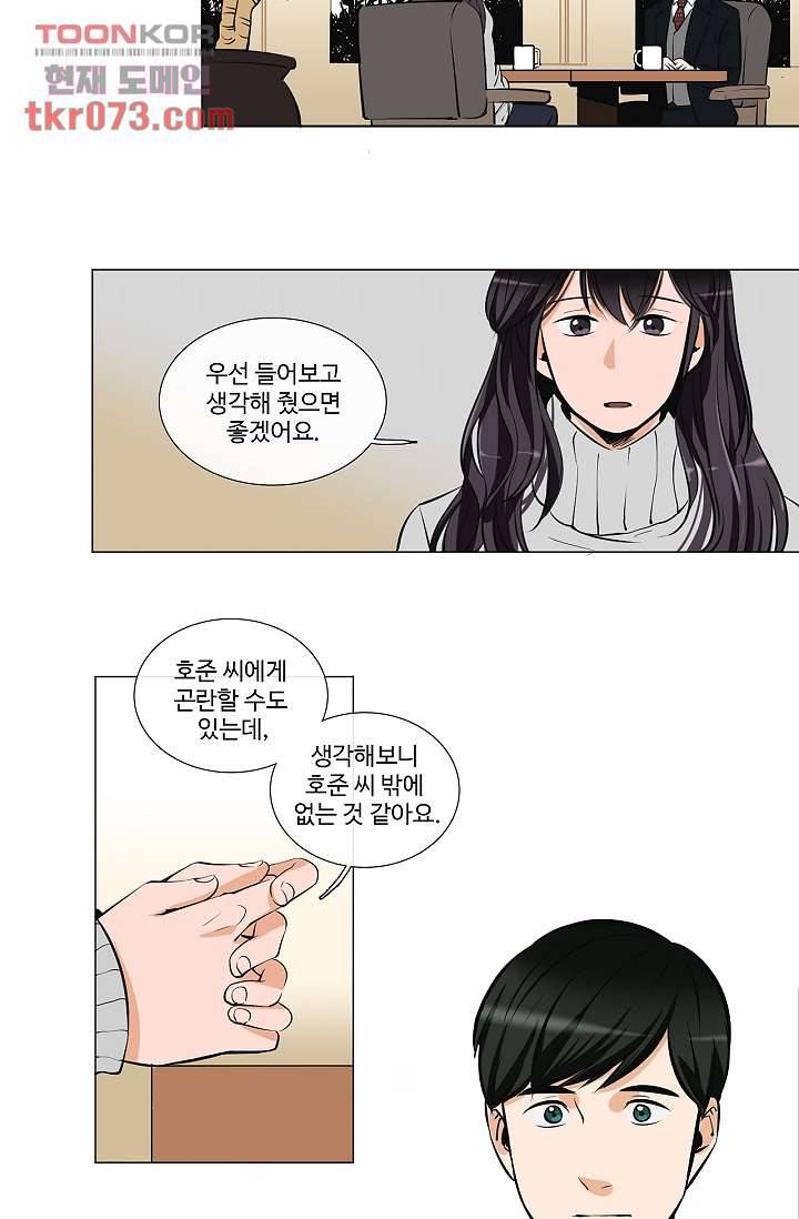 월하노인 12화 2