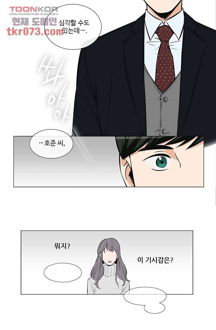 월하노인 12화 3