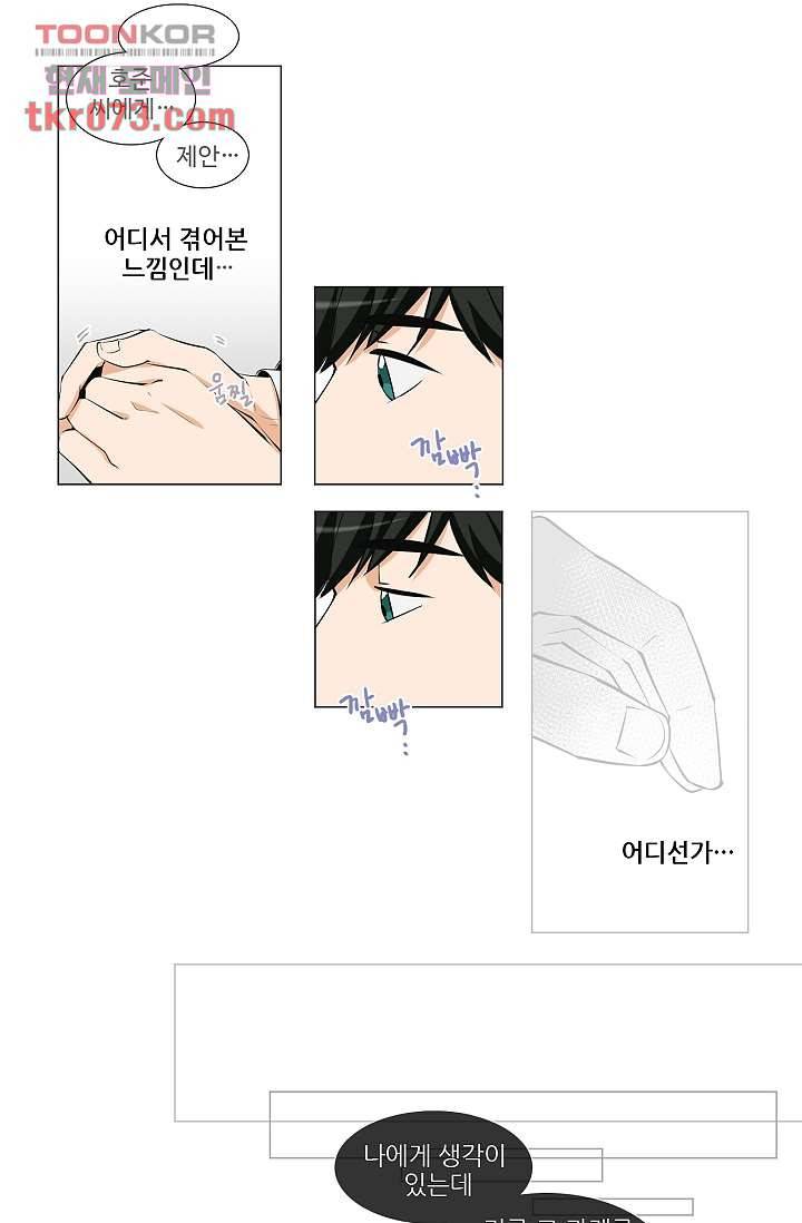 월하노인 12화 4