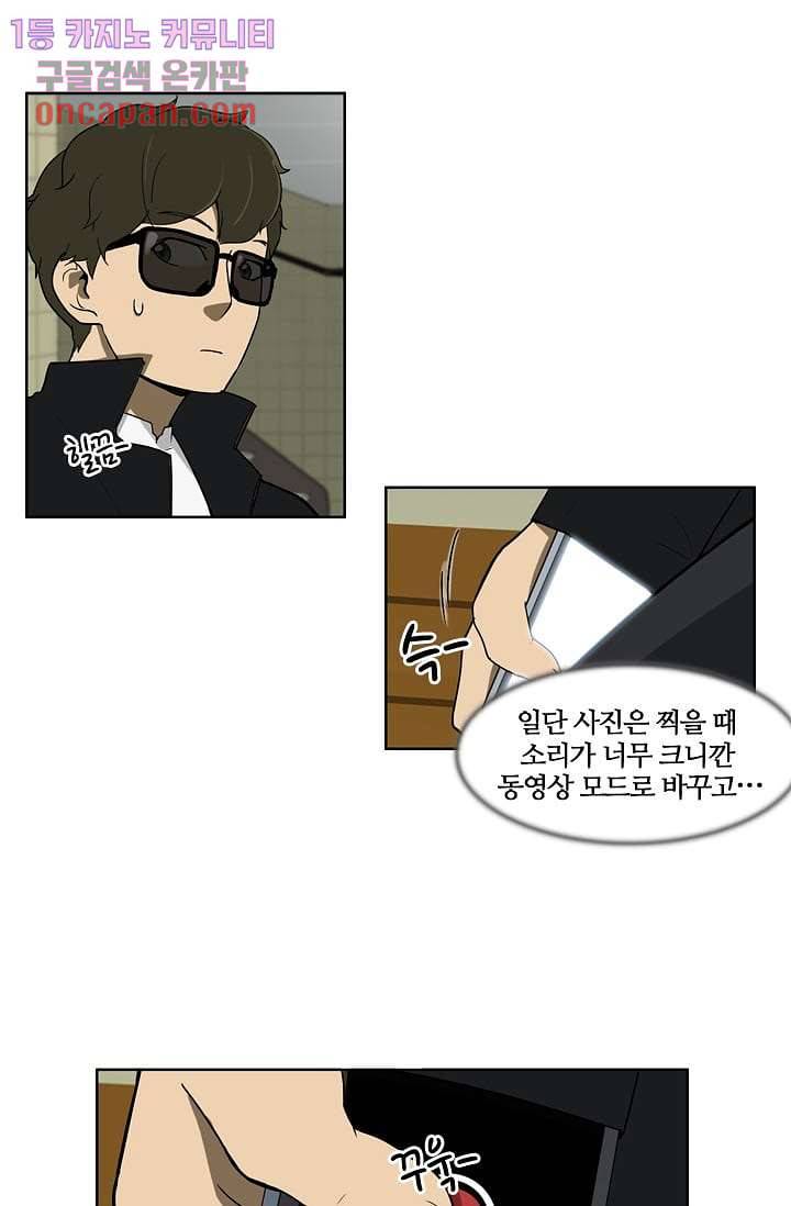 눈을 감다 16화 2