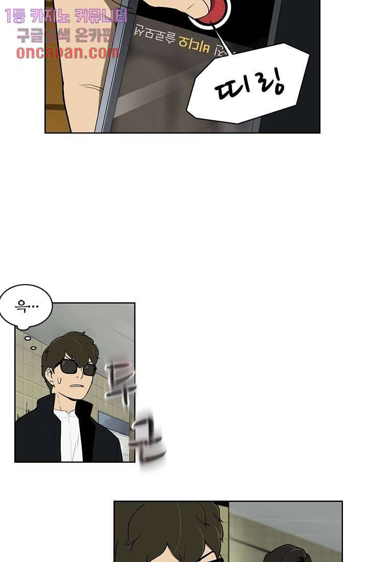 눈을 감다 16화 3