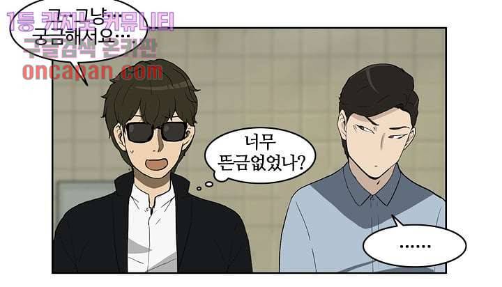 눈을 감다 16화 7
