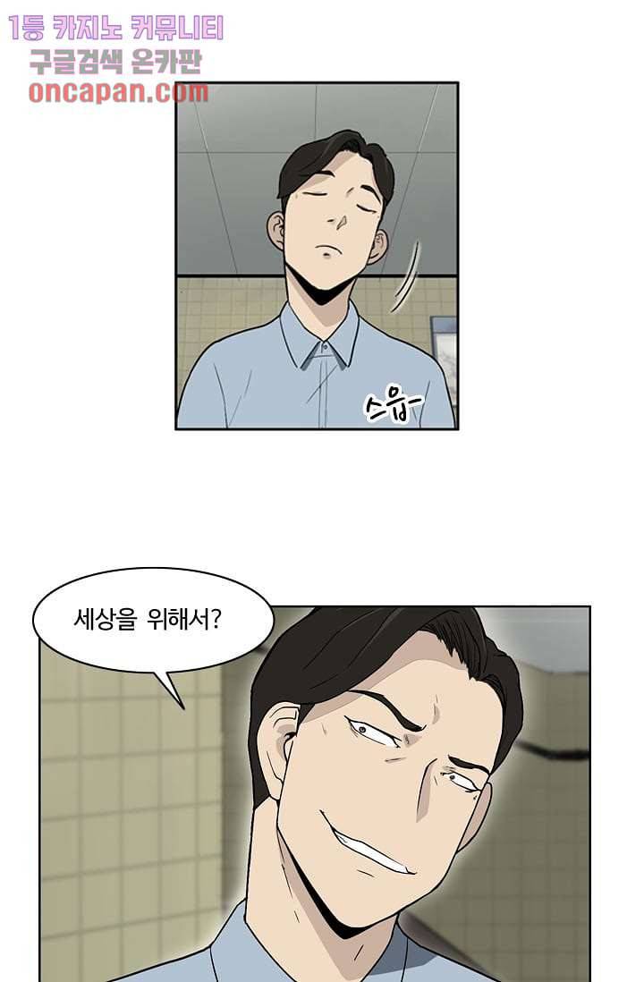 눈을 감다 16화 10