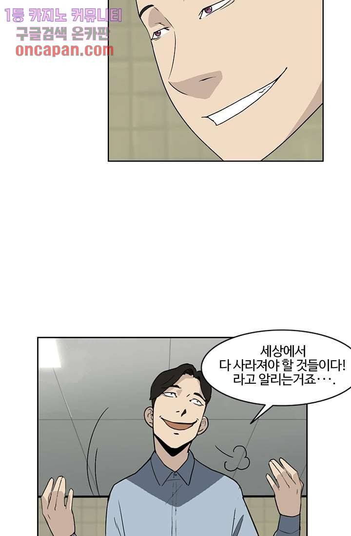 눈을 감다 16화 12