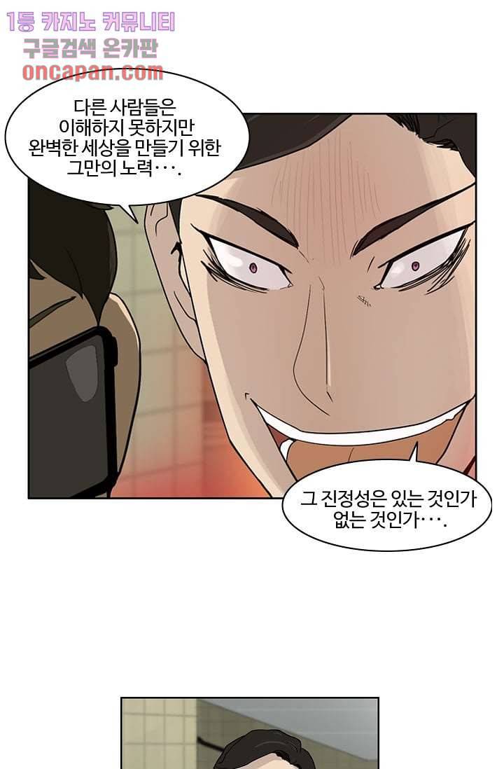 눈을 감다 16화 15