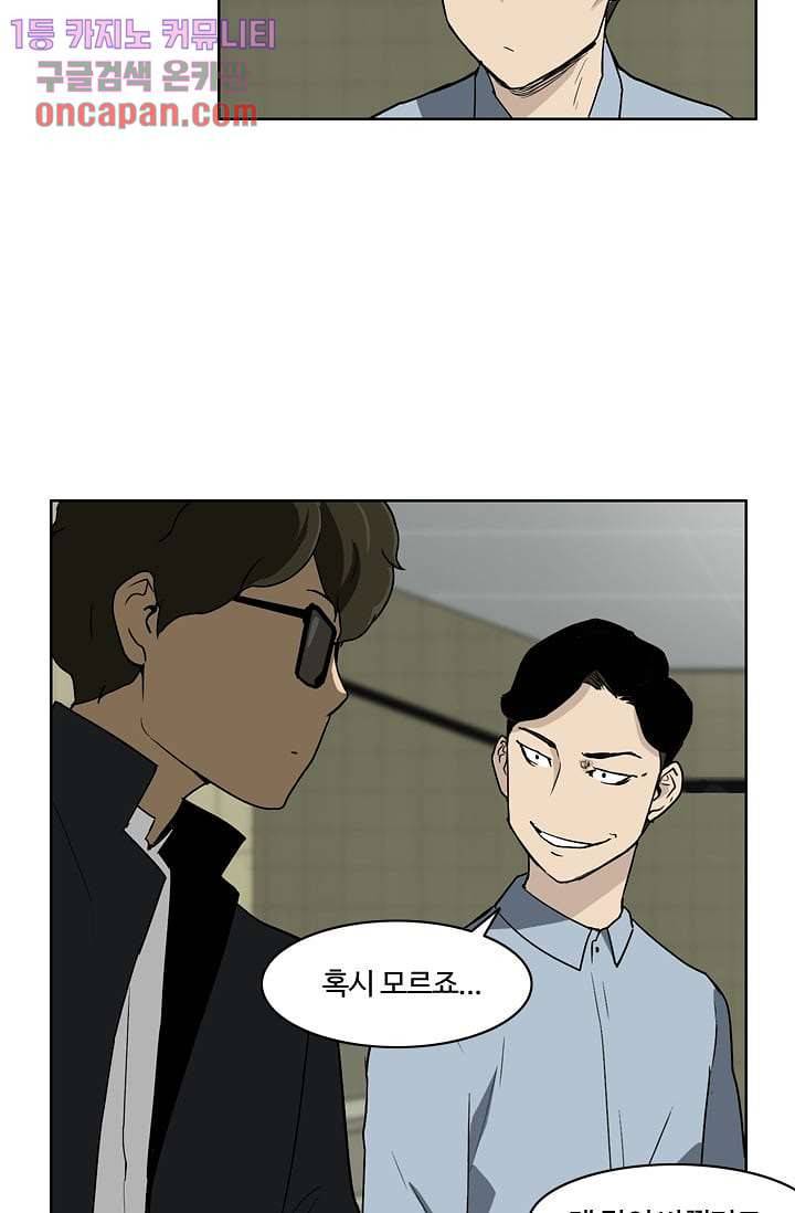 눈을 감다 16화 19
