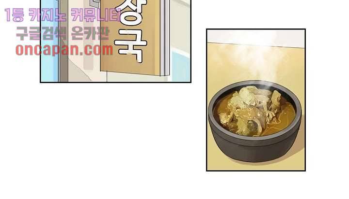 눈을 감다 16화 21