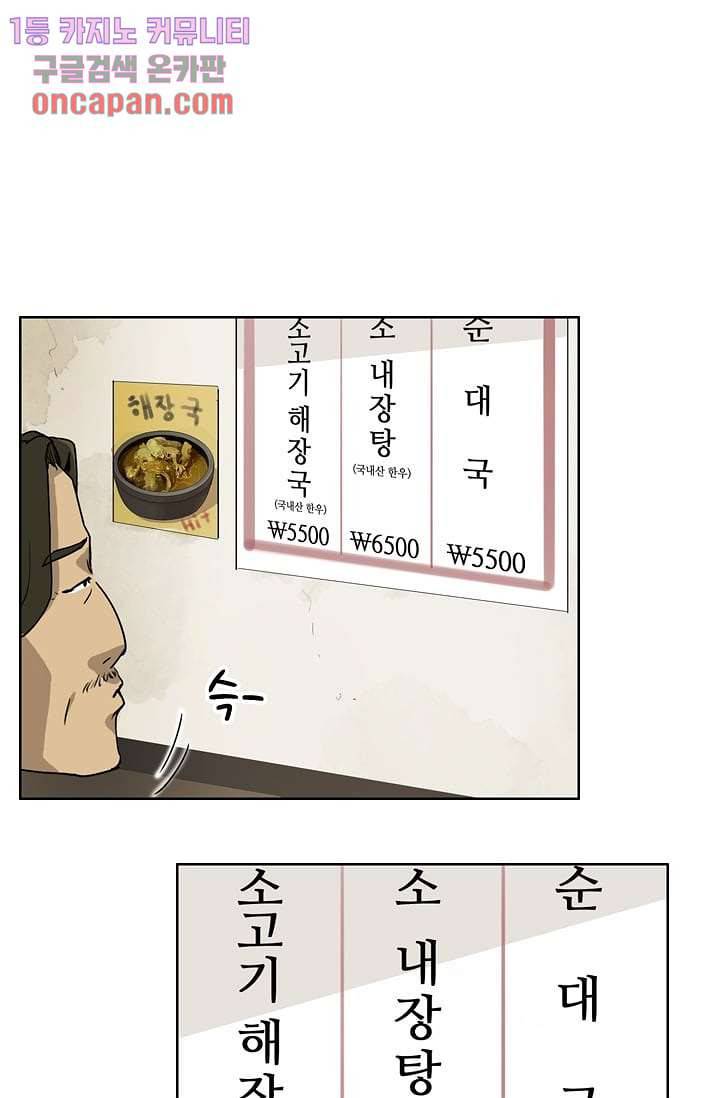 눈을 감다 16화 25
