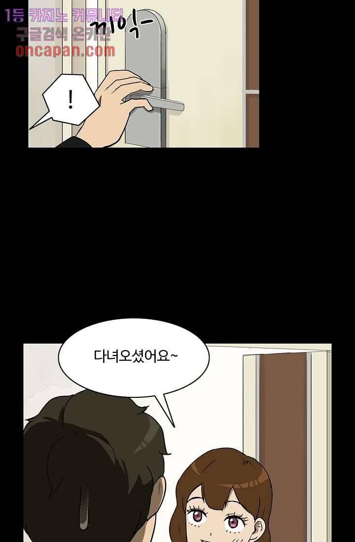 눈을 감다 16화 32