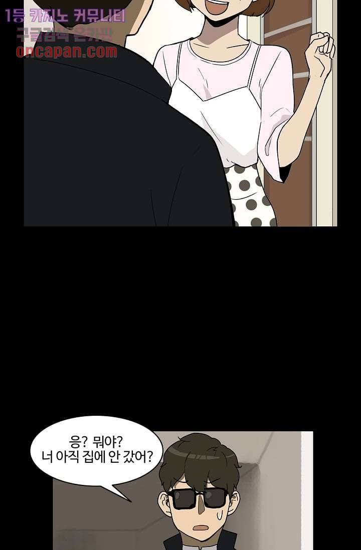 눈을 감다 16화 33
