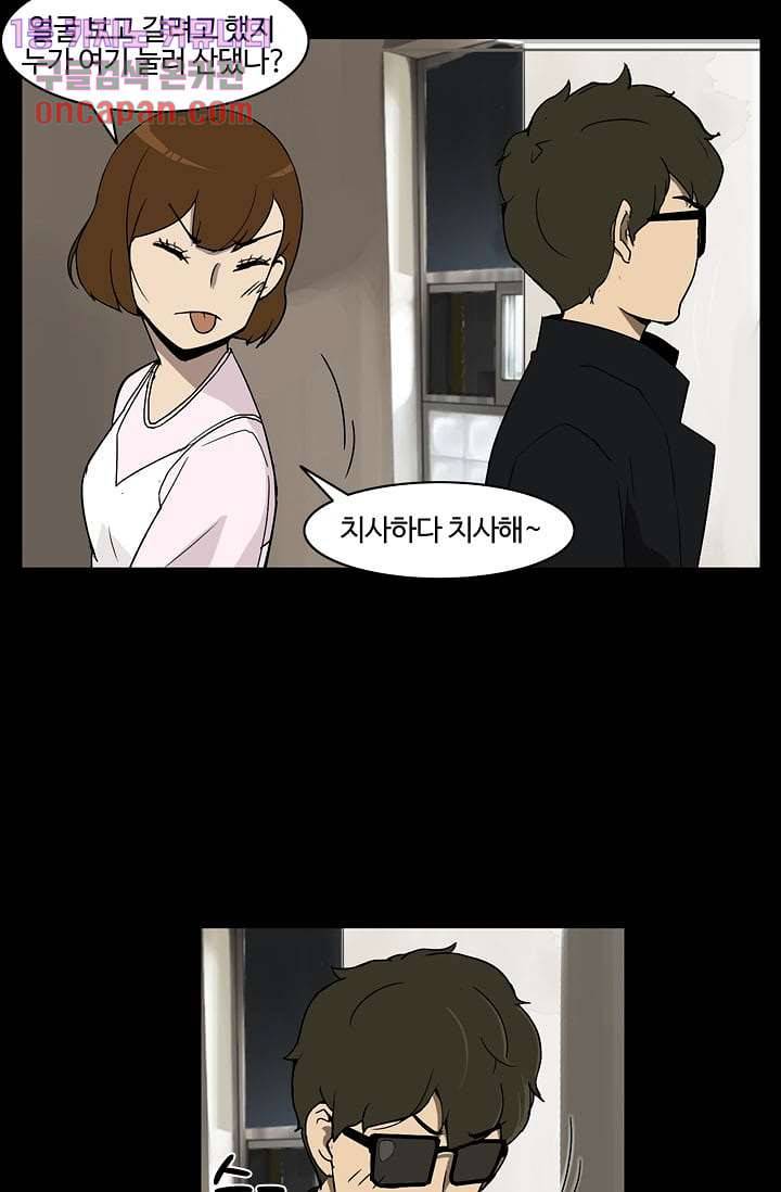 눈을 감다 16화 37