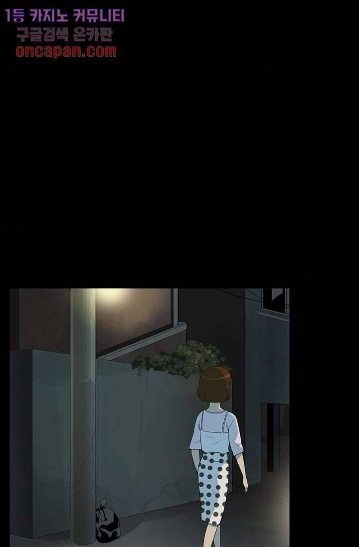 눈을 감다 16화 44
