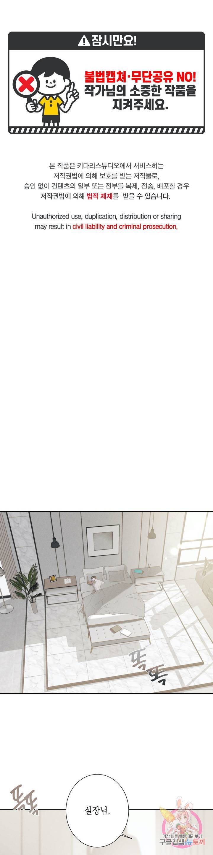 GANG 단편선_GAYNG 11화 [태양신] 산타 (2) 1