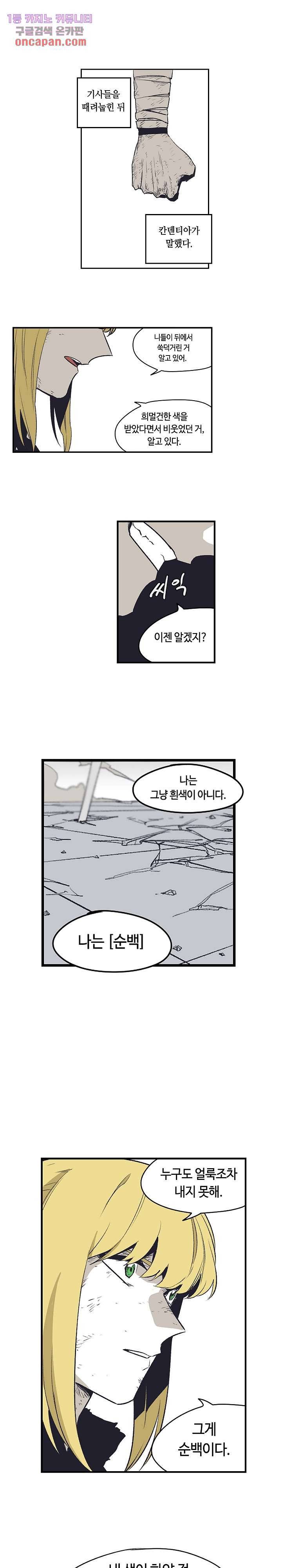 애늙은이 148화 1