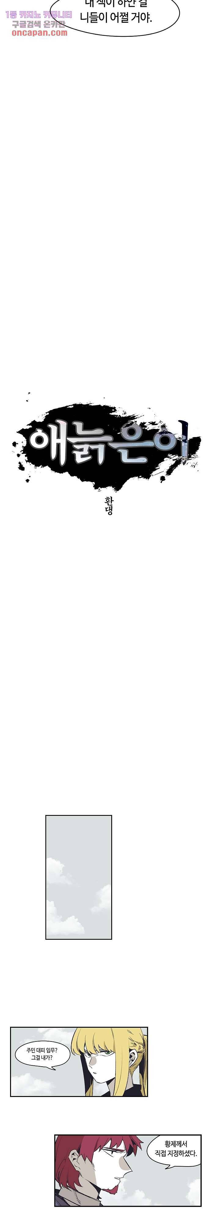 애늙은이 148화 2