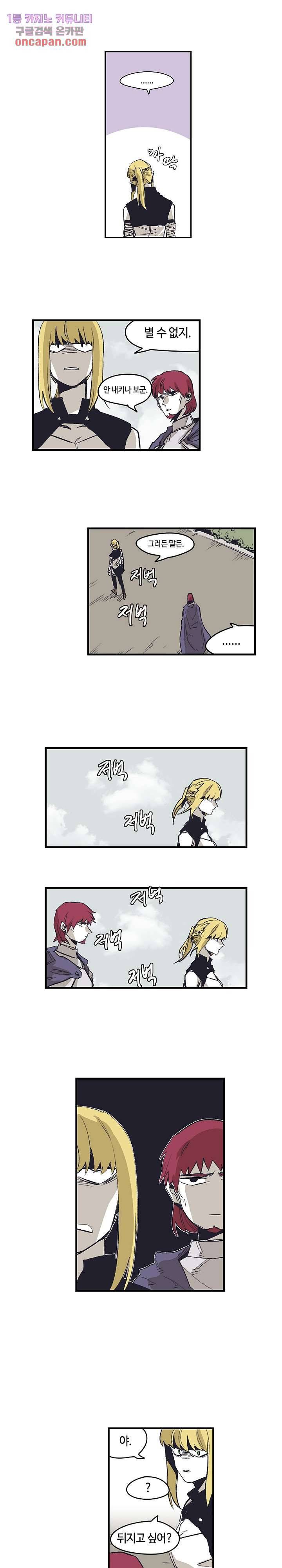 애늙은이 148화 3