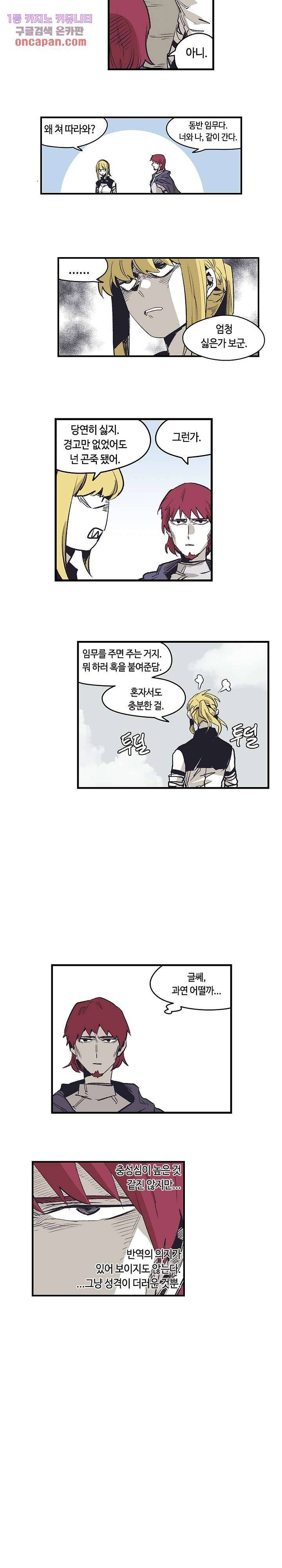 애늙은이 148화 4