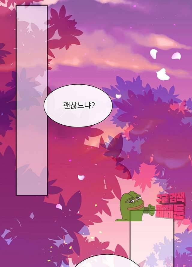 나는 고통의 신과 결혼했다 12화 2